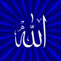 Allah - Great Calligraphy Arabic Writing Blue Ornament