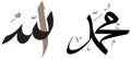 Allah and Mohammad Calligraphy