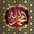 Allah AND Muhammad Arabic Calligraphy Gold Frame
