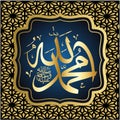 Allah AND Muhammad Arabic Calligraphy Gold Frame