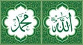 Allah & Muhammad Arabic Wall Art Calligraphy Green Color