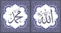 Allah & Muhammad Arabic Wall Art Calligraphy Grey Color