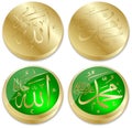 Allah, the name of the God Royalty Free Stock Photo