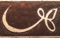 Allah name on stone board to hang