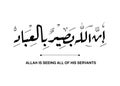 Allah is seeing all of his servants in arabic language Verse handwritten