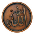 Allah symbol on the copper metal coin