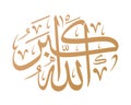 Allahu Akbar Arabic and Islamic Calligraphy