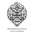 Design B Allahu Nurus Samawati Wal Ard Arabic Calligraphy Vector and Meaning, Surah An Nur Ayat 35 from Holy Quran