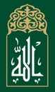 Almighty Allah in Khat-e-kofic on Dark Green Background