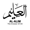 The Almighty name of Allah in islam beautiful calligraphy asmaul husna. Royalty Free Stock Photo