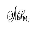 Aloha - hand lettering inscription text positive quote