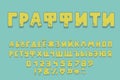 Alphabet graffiti design. Word graffiti. Russian Letters, numbers and punctuation marks. EPS 10