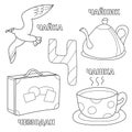 Alphabet letter with russian. pictures of the letter - coloring book for kids