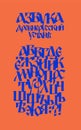 The alphabet of the old Russian font. Vector. The inscriptions in Russian. Neo-Russian postmodern Gothic, 10-15 century style. The