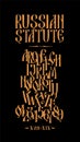 The alphabet of the Old Russian font. Vector. Latin letters inscription in English. Neo-Russian style 17-19 century. Style is arbi