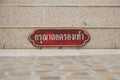 The alphabet Thai, Please take off your shoes. Royalty Free Stock Photo