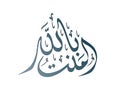 Amantubillah Phrase In Calligraphy