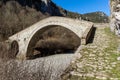 Landscape of Bridge of Missios in Vikos gorge and Pindus Mountains, Zagori, Epirus, Greece Royalty Free Stock Photo