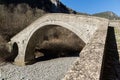 Landscape of Bridge of Missios in Vikos gorge and Pindus Mountains, Zagori, Epirus, Greece Royalty Free Stock Photo