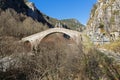 Landscape of Bridge of Missios in Vikos gorge and Pindus Mountains, Zagori, Epirus, Greece Royalty Free Stock Photo