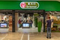 Amazing Oriental entrance with logo sign. Amazing Oriental is the largest Asian supermarket chain in the Netherlands.