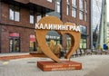 Amber heart arch. Photo frame love on the street