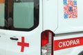 Ambulance with a red cross, close-up. Moscow.