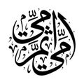 Amy thuma amy mother arabic calligraphy arab illustration vector eps