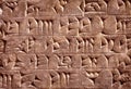 Ancient Assyrian and Sumerian cuneiform from Mesopotamia Royalty Free Stock Photo