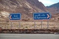 Ancient buildings near Saint Catherines Monastery in Sinai peninsula, Egypt Royalty Free Stock Photo