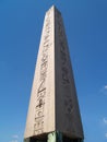 Ancient Egypt Obelisk Royalty Free Stock Photo