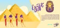 Ancient Egypt vector illustration, cartoon flat panoramic Egyptian desert landscape with famous landmark pyramid