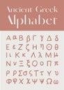 Ancient Greece alphabet, antique symbols Royalty Free Stock Photo