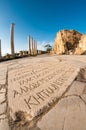 Ancient Greek inscription. Salamis Ruins. Famagusta, Cyprus Royalty Free Stock Photo