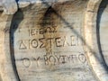 Ancient Greek Inscription, Theatre of Dionysus, Athens, Greece Royalty Free Stock Photo