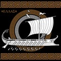 Ancient Hellenic design, ancient greek sailing ship galley - triera and greek ornament meander Royalty Free Stock Photo
