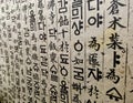 Ancient Korean letter printings
