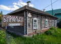 Ancient log house of the forgotten games museum `Spillikins`, Ramon settlement, Voronezh region