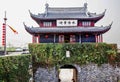 Pan Men Water Gate Ancient Chinese Pavilion Suzhou China Royalty Free Stock Photo