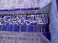 Ancient Royal Family Tomb Xiangfei Kashgar Xinjiang Azulejo Delft Blue White Uygur Islamic Calligraphy Architecture Ceramic Tile