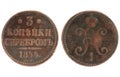 Ancient Russian coin 1844 Royalty Free Stock Photo