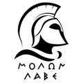 Ancient Spartan helmet with slogan Molon labe - come and take