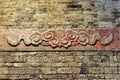 Ancient stone Carved with cloud pattern