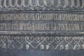 Ancient text on metal