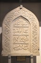 An ancient tombstone dating from the Seljuk period