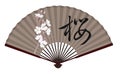 Ancient Traditional Asian Fan with Sakura On It Royalty Free Stock Photo