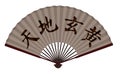 The Ancient Traditional Chinese Fan With The Chinese Word `The Universe And The Earth` On It Royalty Free Stock Photo