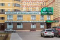 Andreevka, Russia - April 11.2016. Family Medical Center - Nycor-med