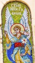 Angel Mosaic Holy Assumption Lavra Cathedral Kiev Ukraine