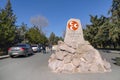 Ankara/Turkey-February 17 2019: Nationalist Movement Party`s Milliyetci Hareket Partisi leader Alparslan Turkes`s tomb in